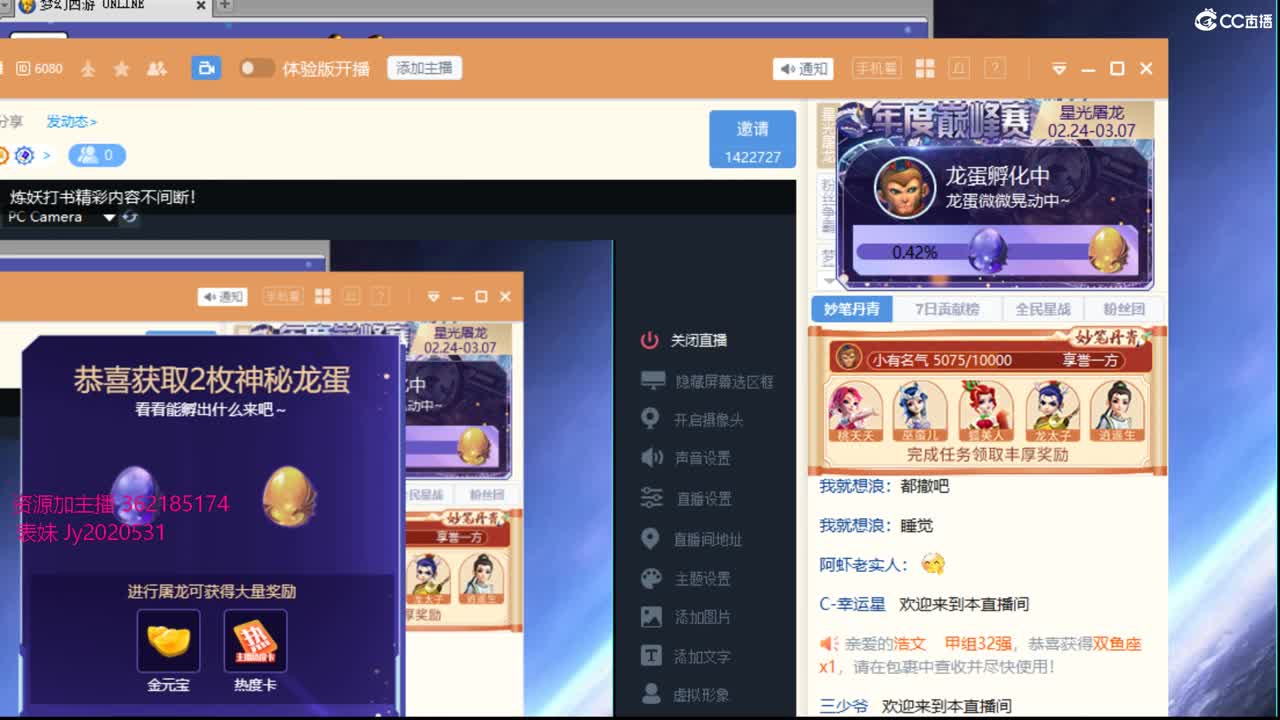 浩文  群雄年度赛 第1段