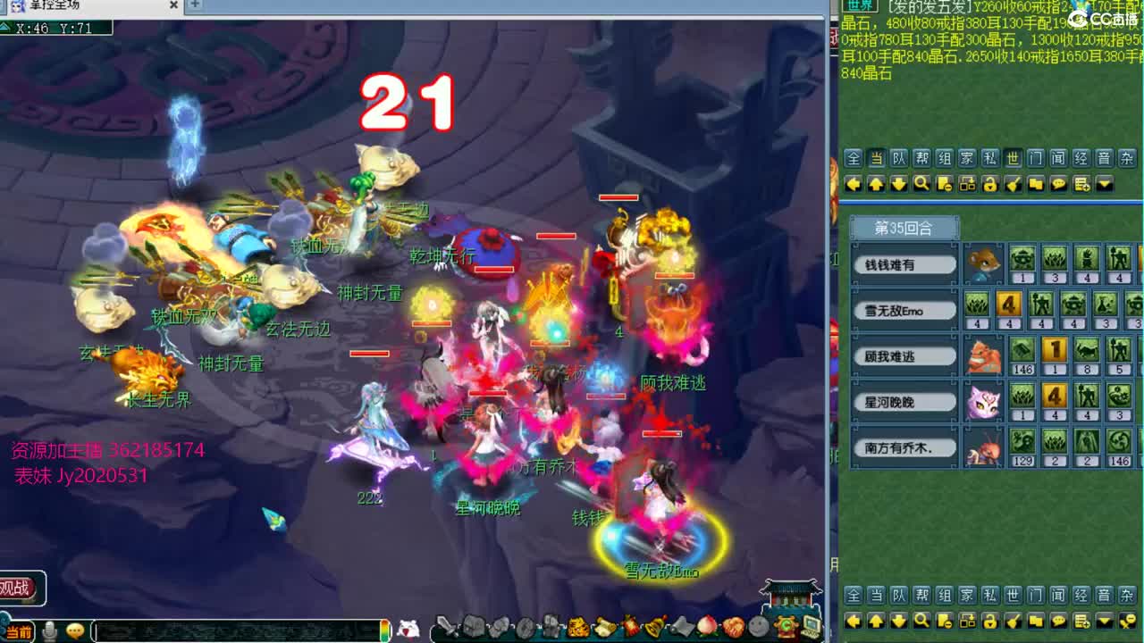 浩文  群雄年度赛 第2段