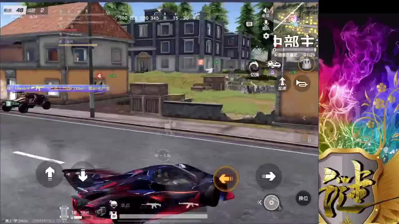 加油