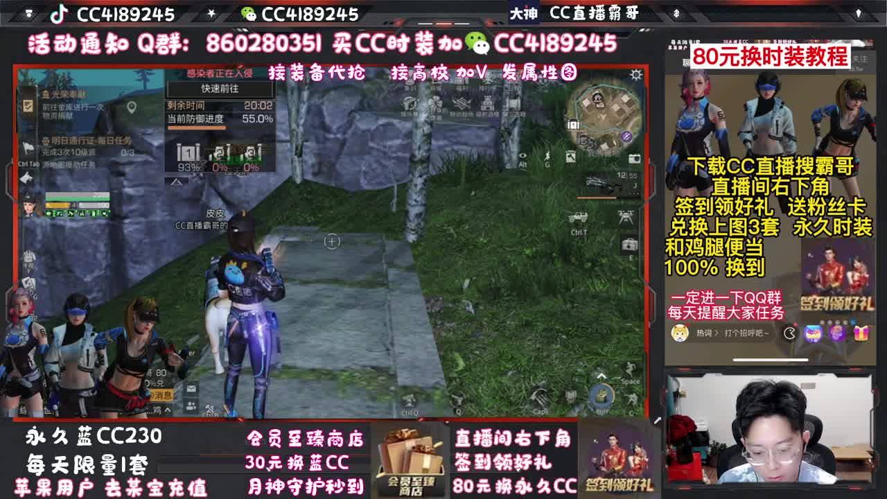 80元换永久Ｃ30兑换秒到Ｃ接高校～ 第1段