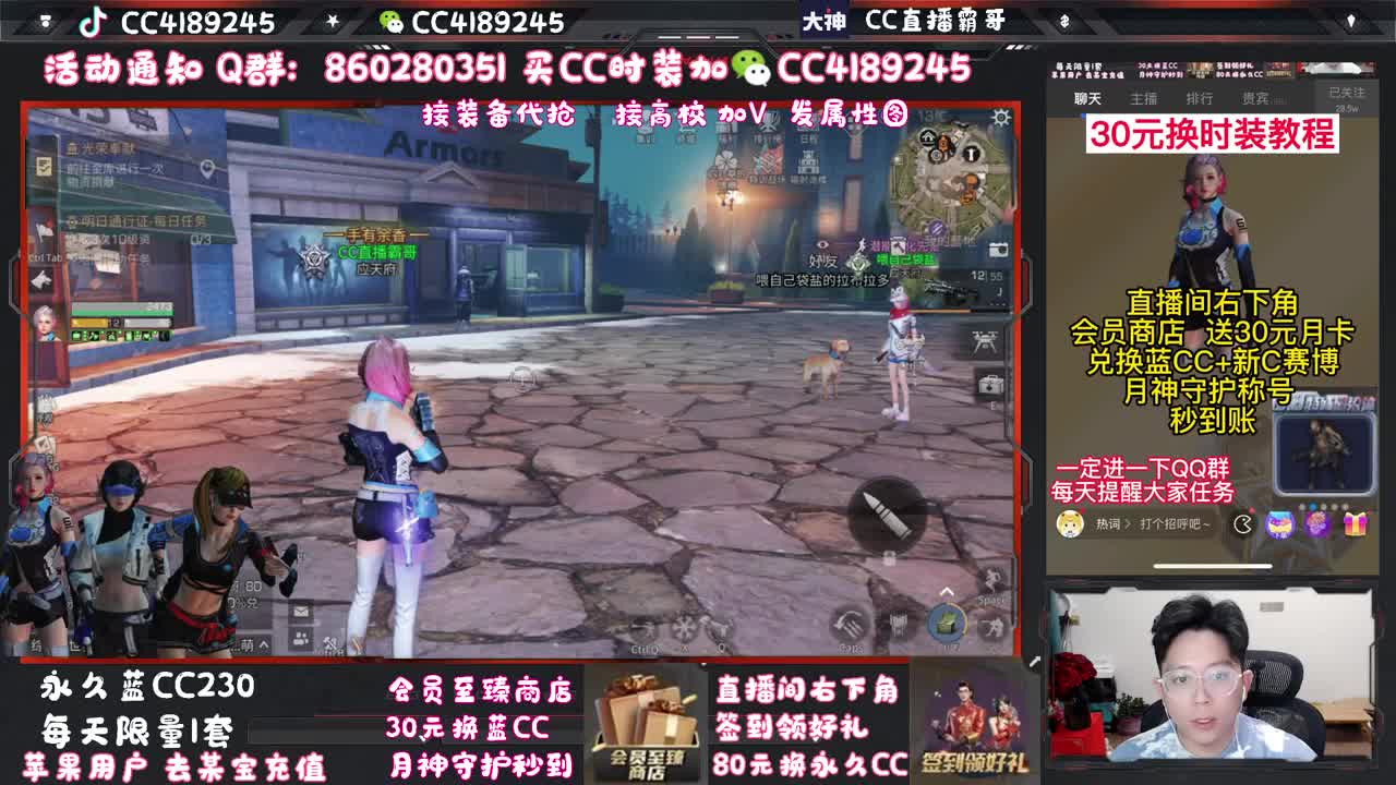 80元换永久Ｃ30兑换秒到Ｃ接高校～ 第2段