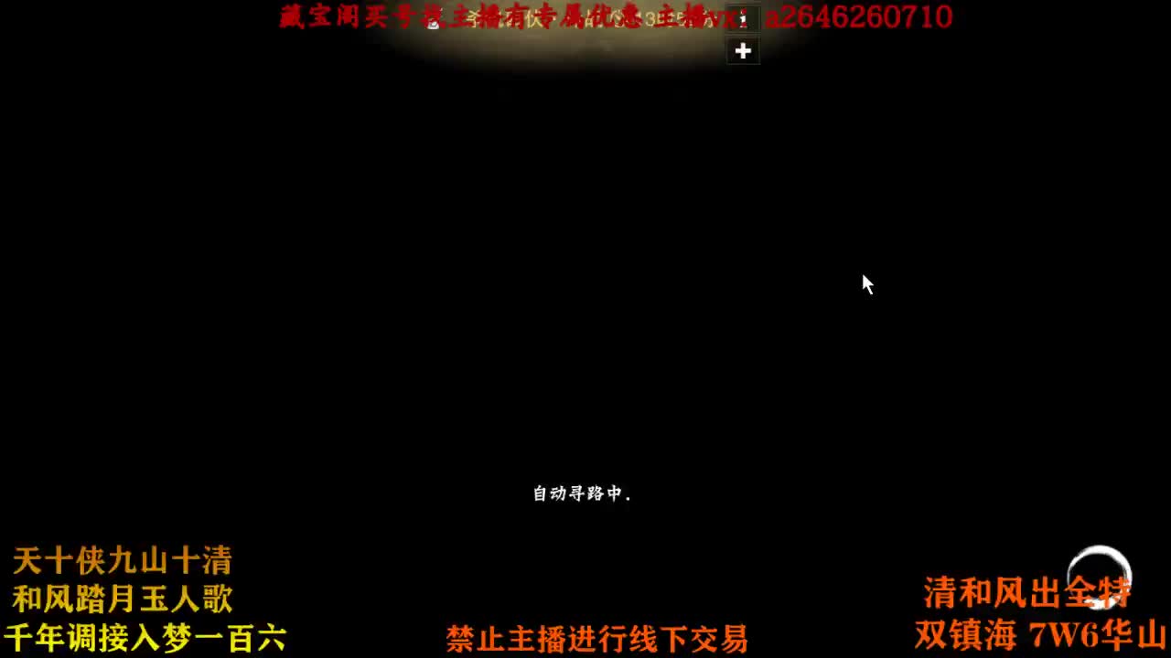 代号虎虎虎 第2段