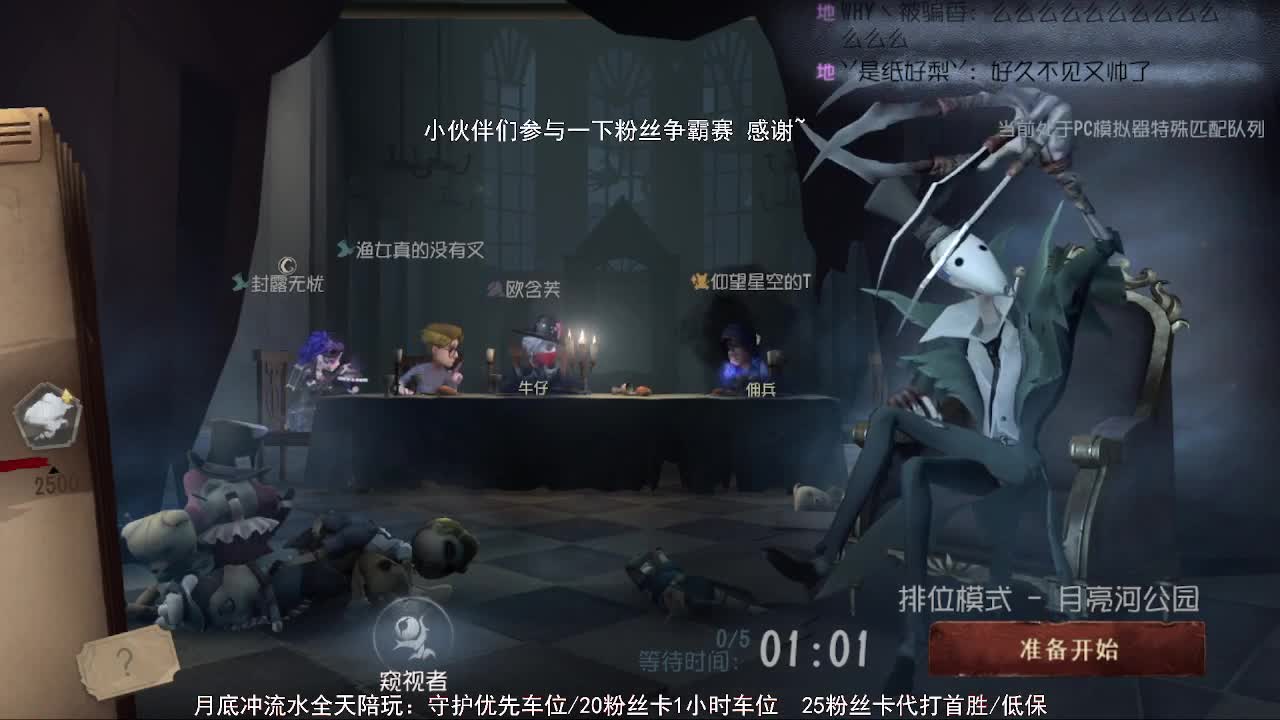 孤星：全天接带玩 第1段