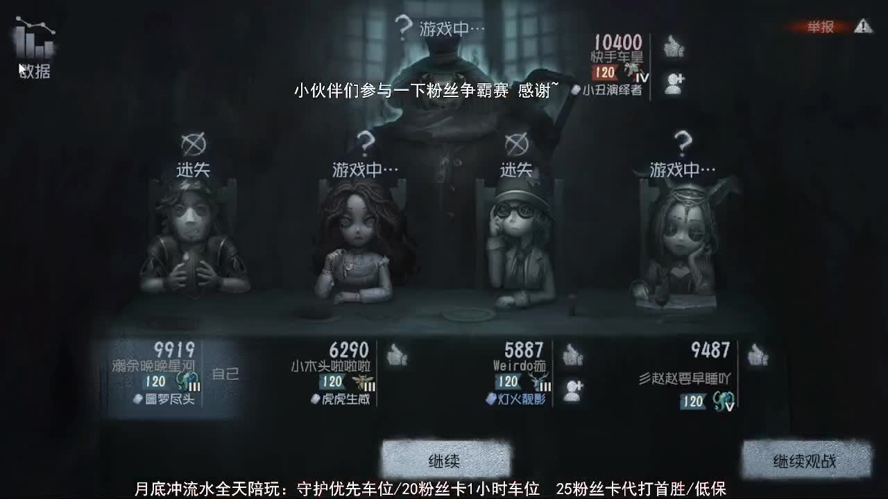 孤星：全天接带玩 第2段