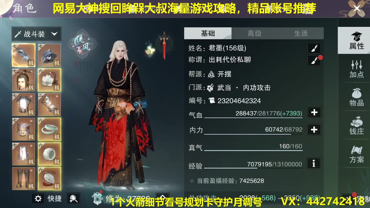 官方看号调号养号托管~代肝所以 第1段