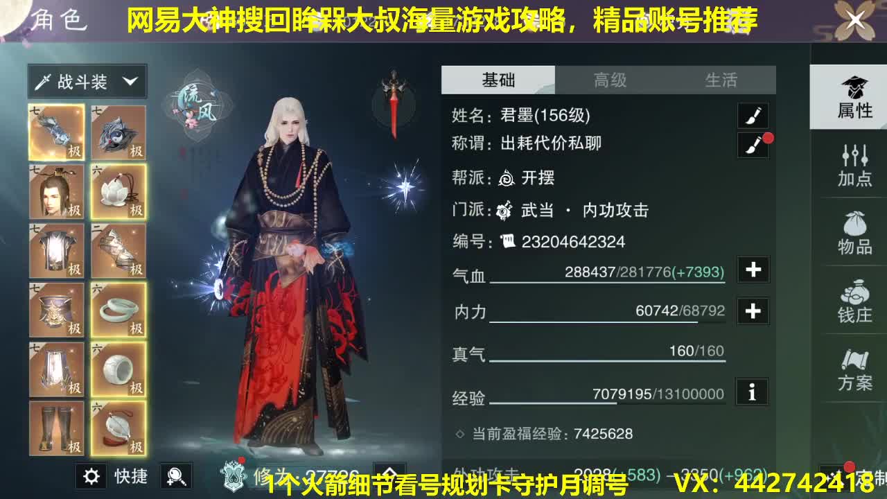 官方看号调号养号托管~代肝所以 第2段