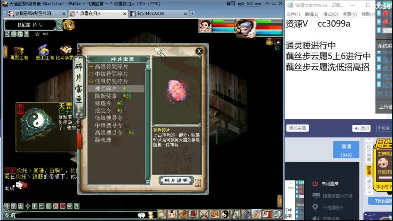 承介一切大话资源 第1段