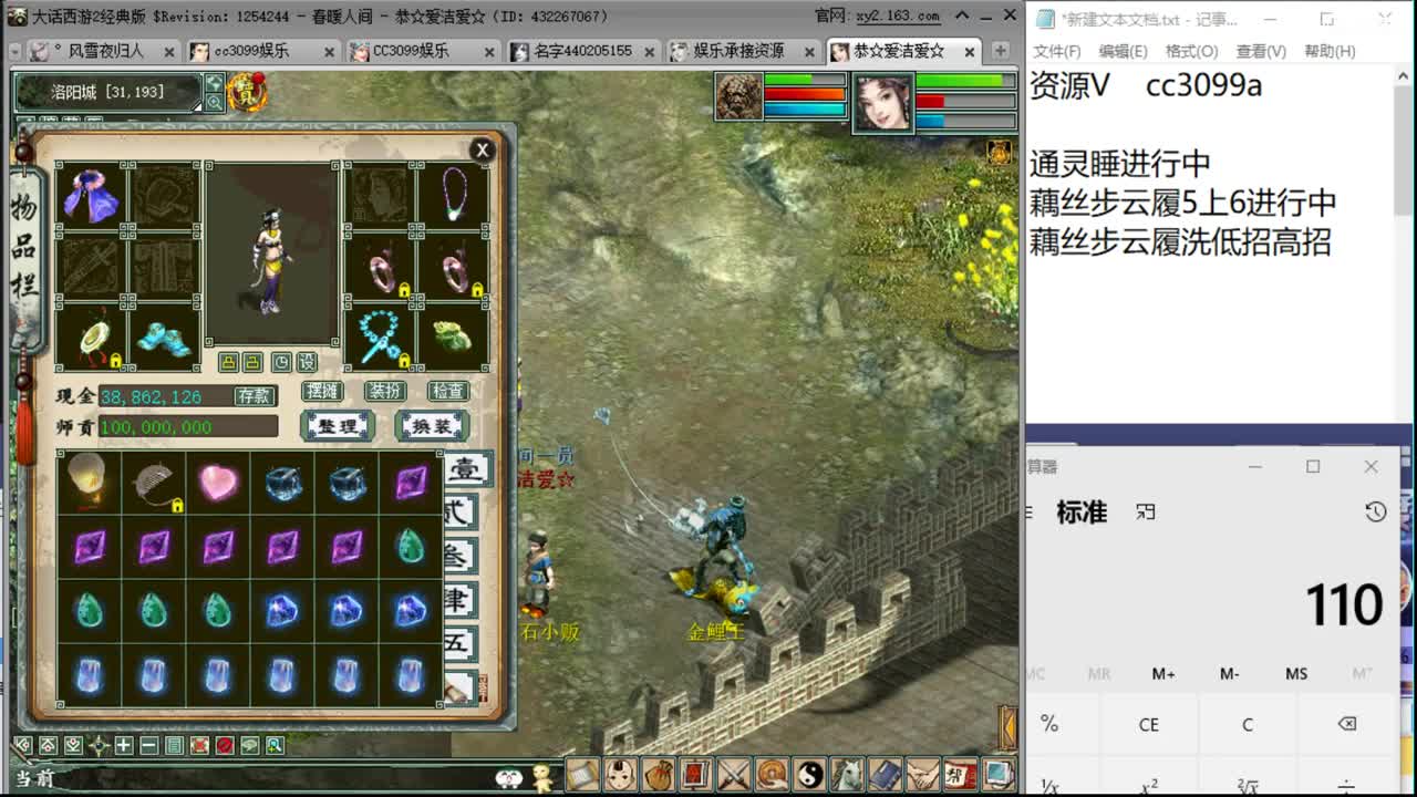 承介一切大话资源 第2段