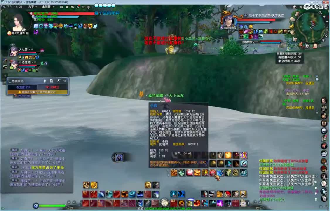 午夜战场那能制裁你糯米哥哥嘛 第1段