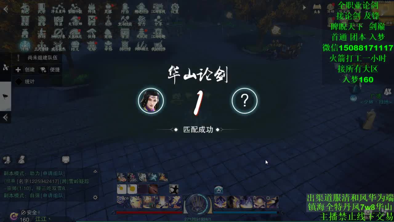 别问 都会 都接（全职 专业团队） 第2段