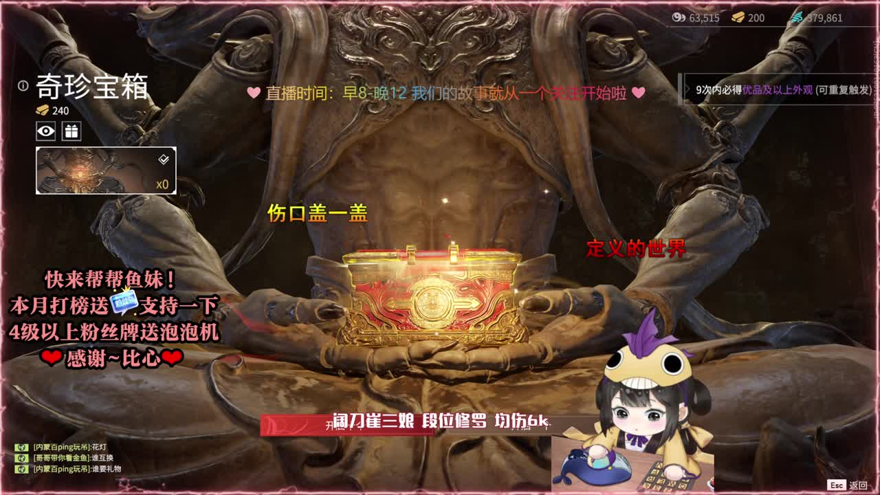 来免费领取阔刀新皮肤恶障~ 第2段