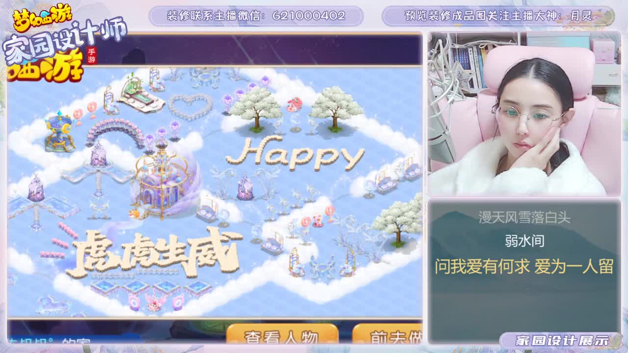 专注接家园设计 第3段