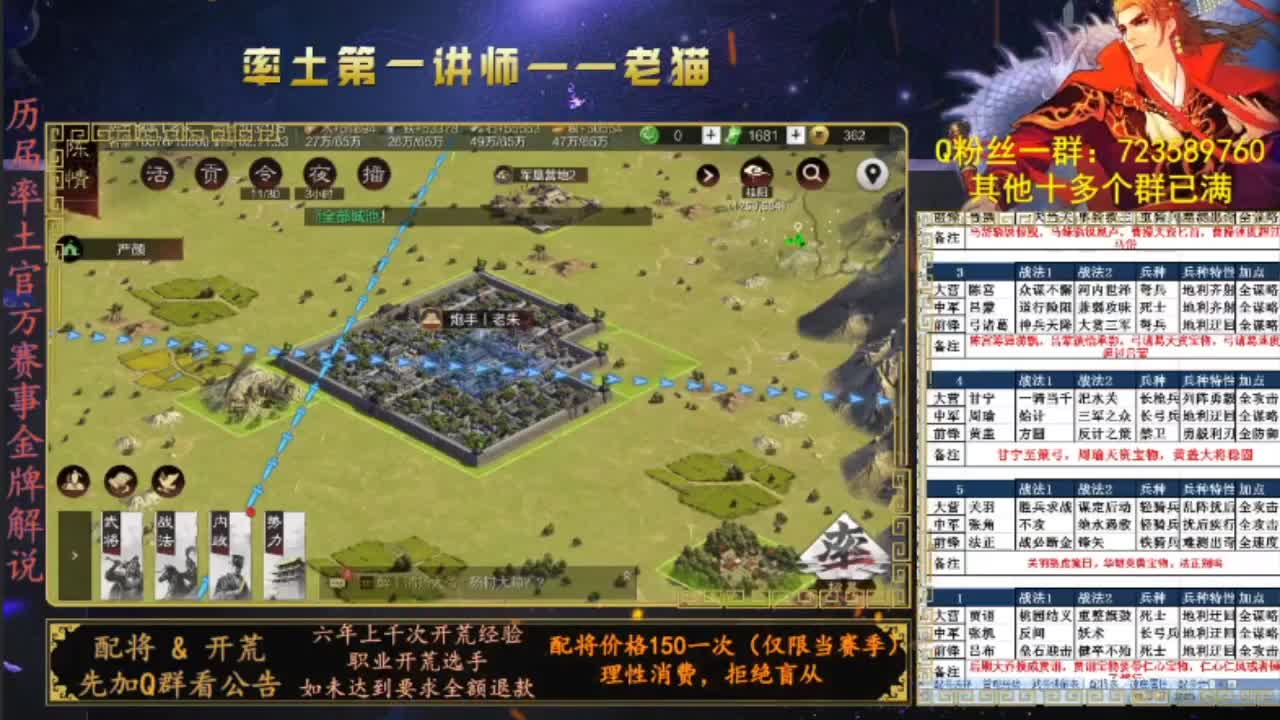 官方赛事金牌专属解说，率土第一讲师 第1段