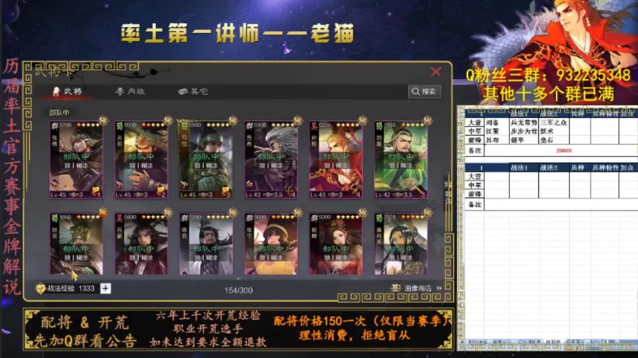 官方赛事金牌专属解说，率土第一讲师 第2段