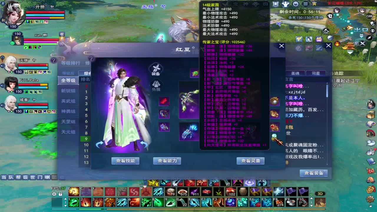 晚上好~ 第2段