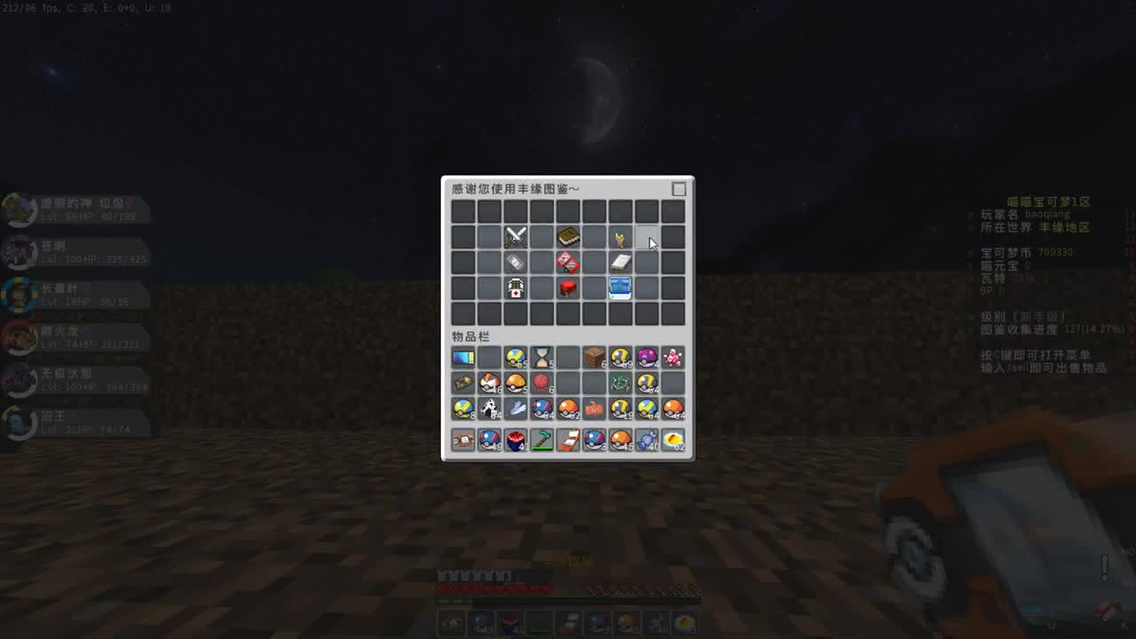 先宝贝晚上狼人好声音 第2段