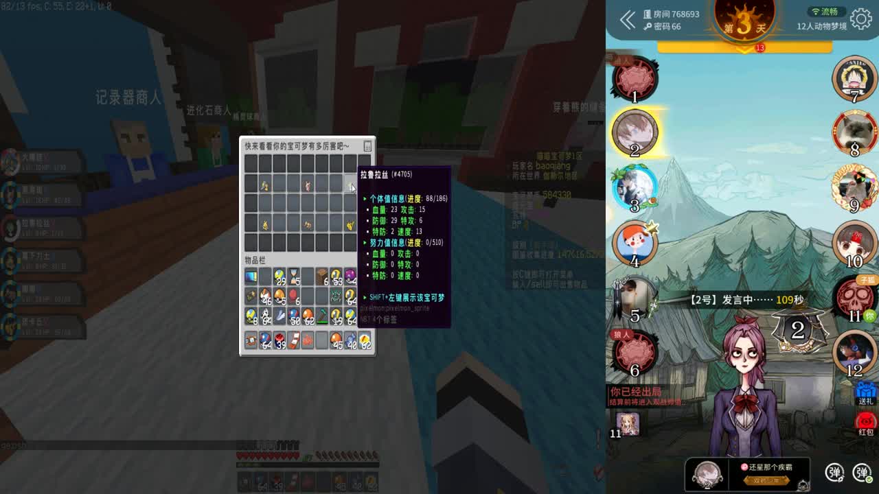 先宝贝晚上狼人好声音 第3段