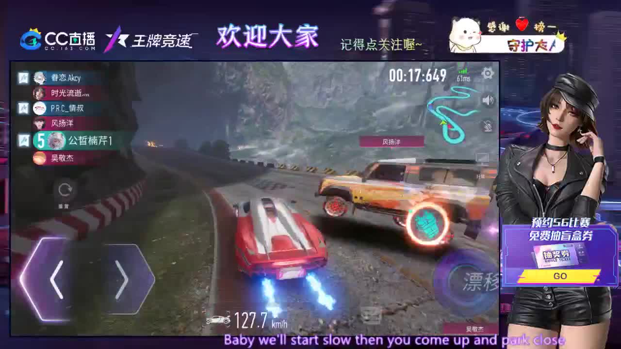王牌竞速 第1段