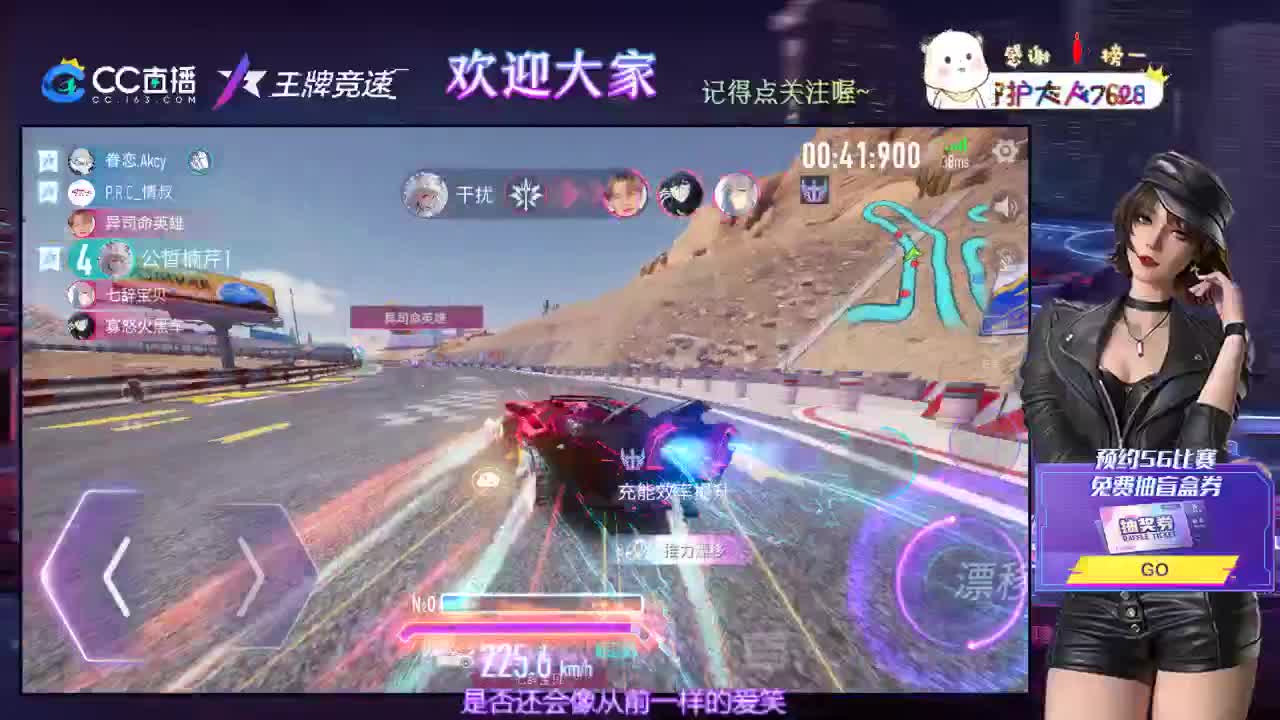 王牌竞速 第2段