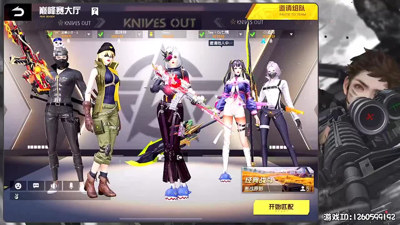 岁岁平安 第2段