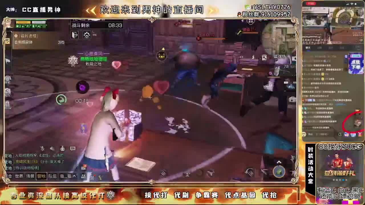 80换永久CC30换CC秒到 第1段