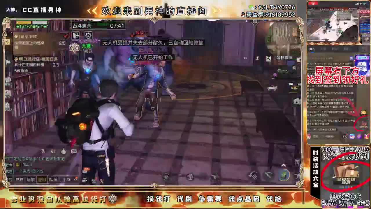 80换永久CC30换CC秒到 第2段