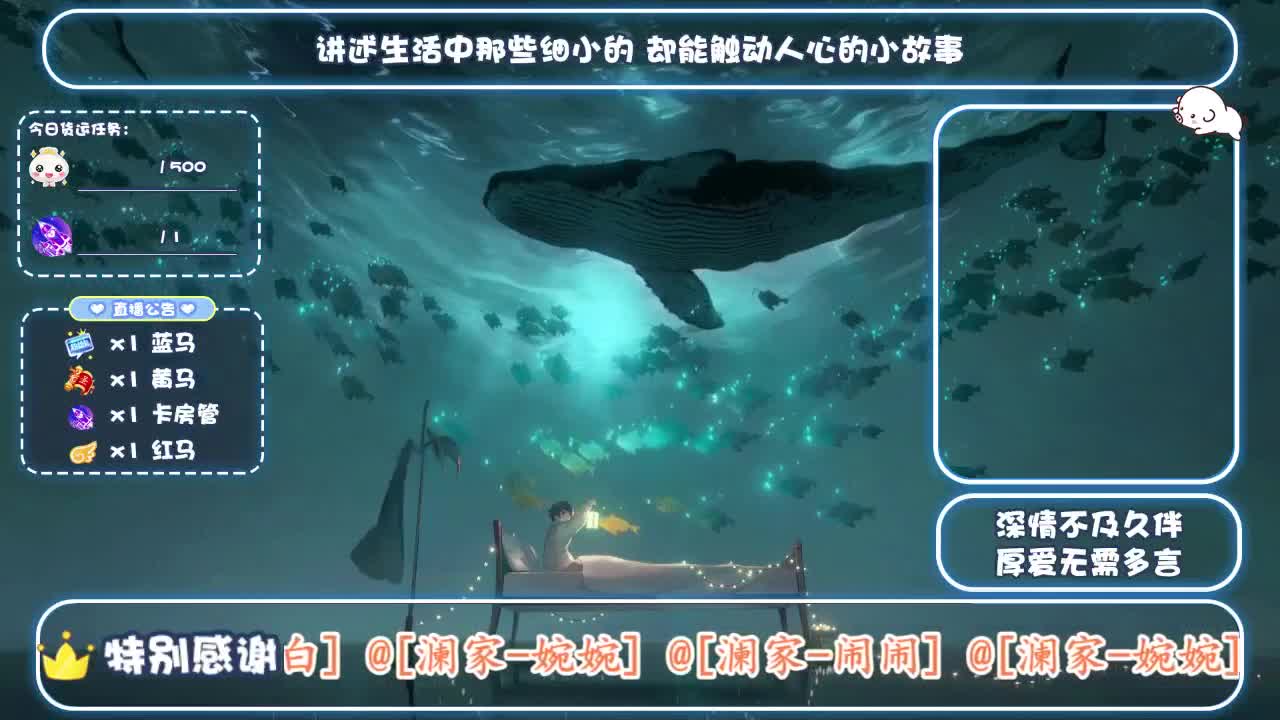 倩女好声音（故事电台）