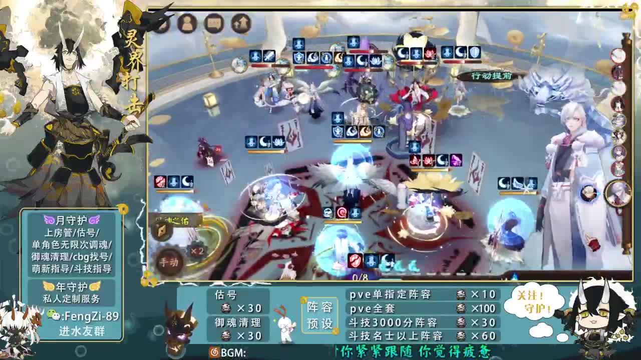 阵容预设|挖土|代肝|斗技|清魂 第1段