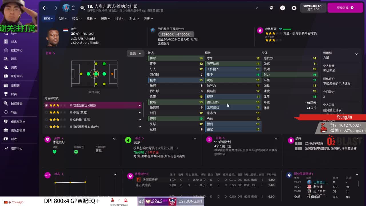 在上班时玩上班游戏 第2段