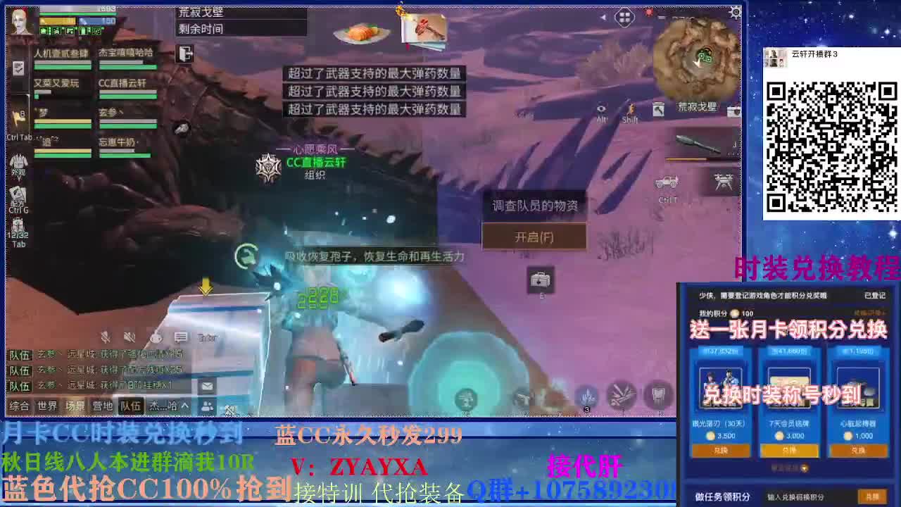 30换CC高校最后一天滴滴卡层竞速 第2段