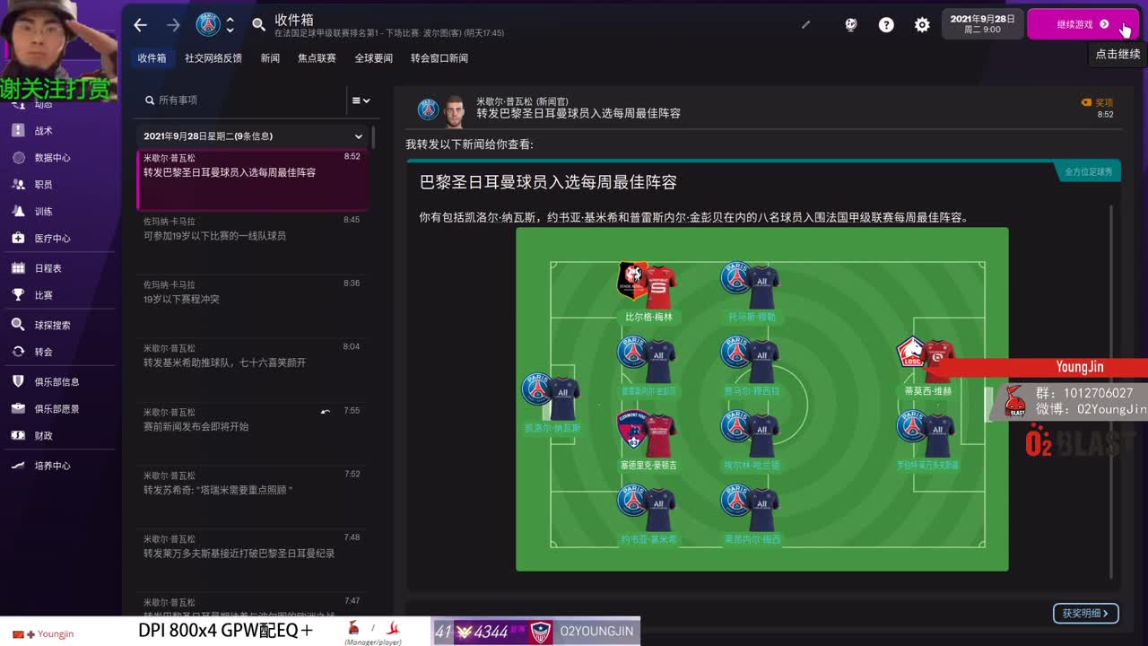 在上班时玩上班游戏 第3段
