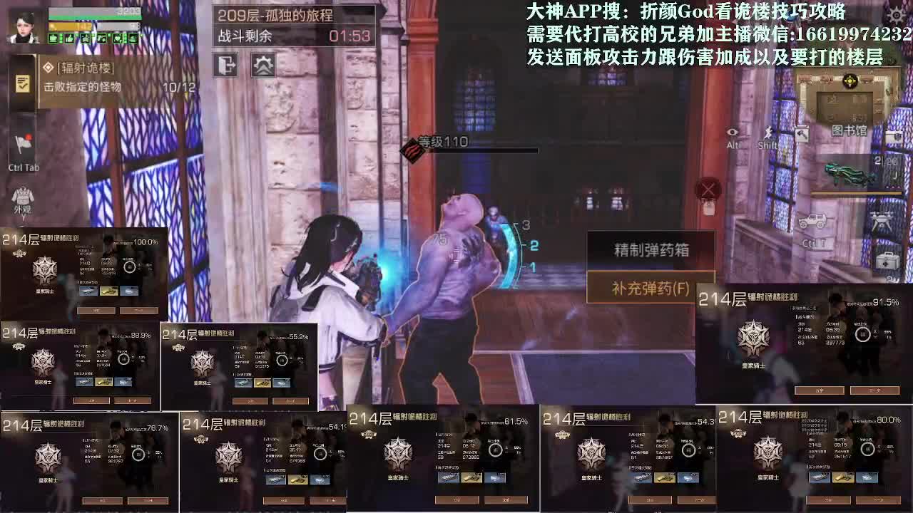 接209层/214层竞速全部拿捏 第1段