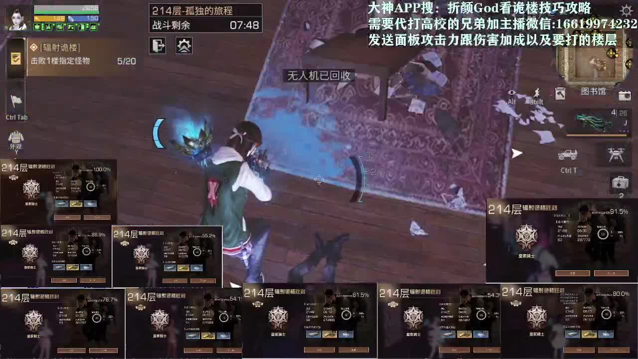 接209层/214层竞速全部拿捏 第2段