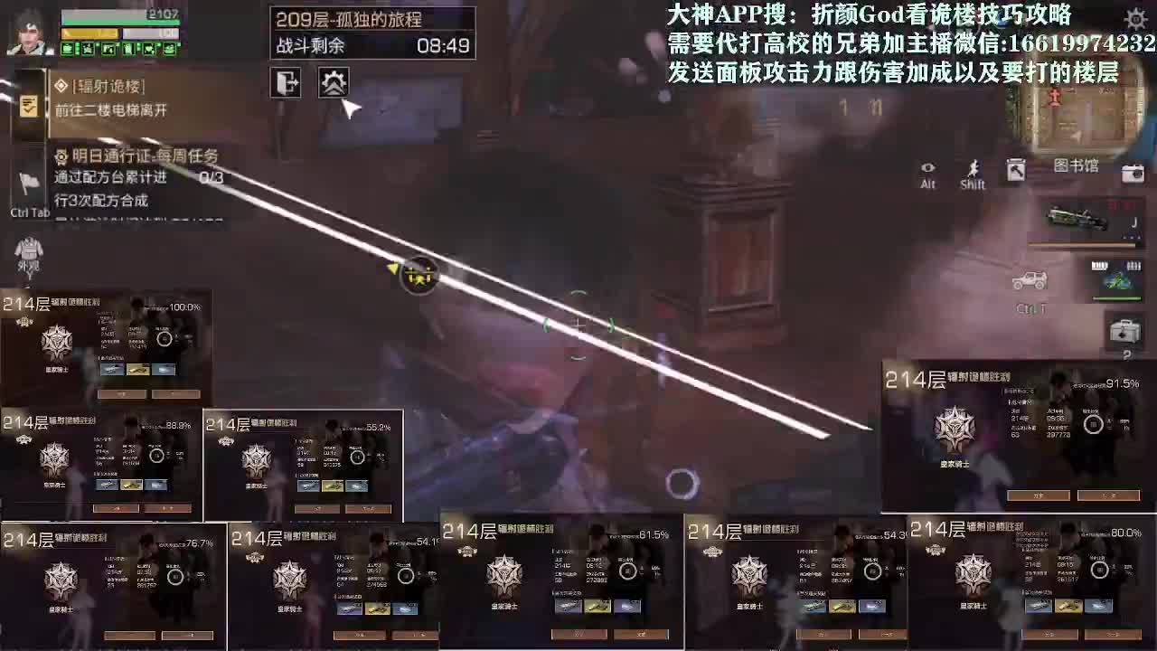 接209层/214层竞速全部拿捏 第3段