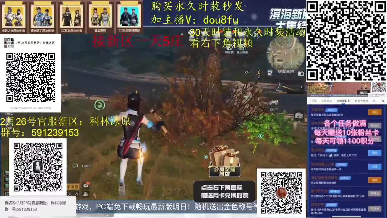 80永久蓝C白C黑九局.30月卡兑换CC 第1段