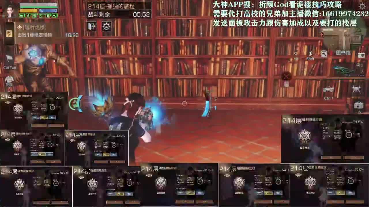 接209层/214层竞速全部拿捏 第4段