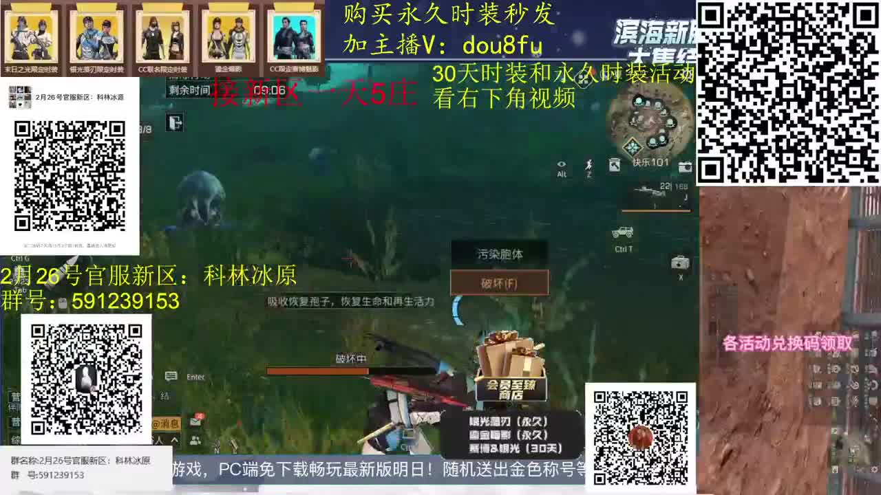 80永久蓝C白C黑九局.30月卡兑换CC 第2段