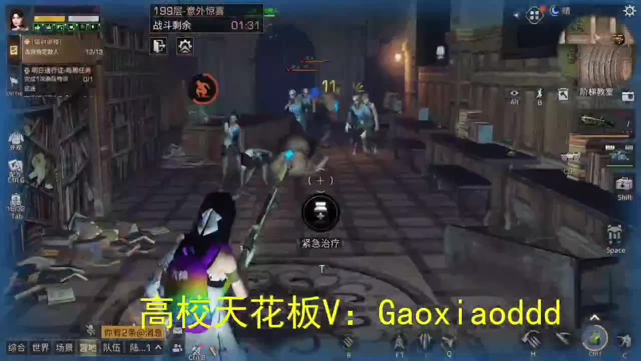 高校最后20次 第1段