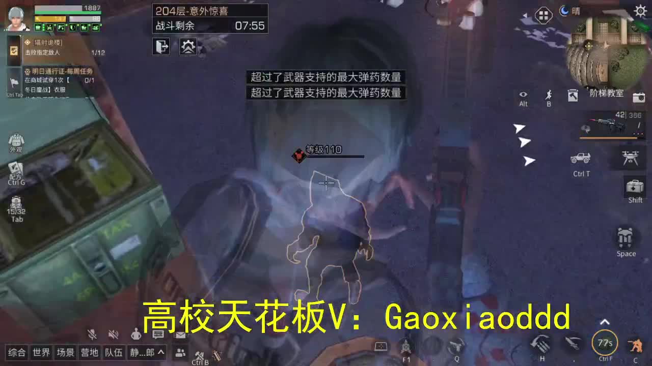 高校最后20次 第2段
