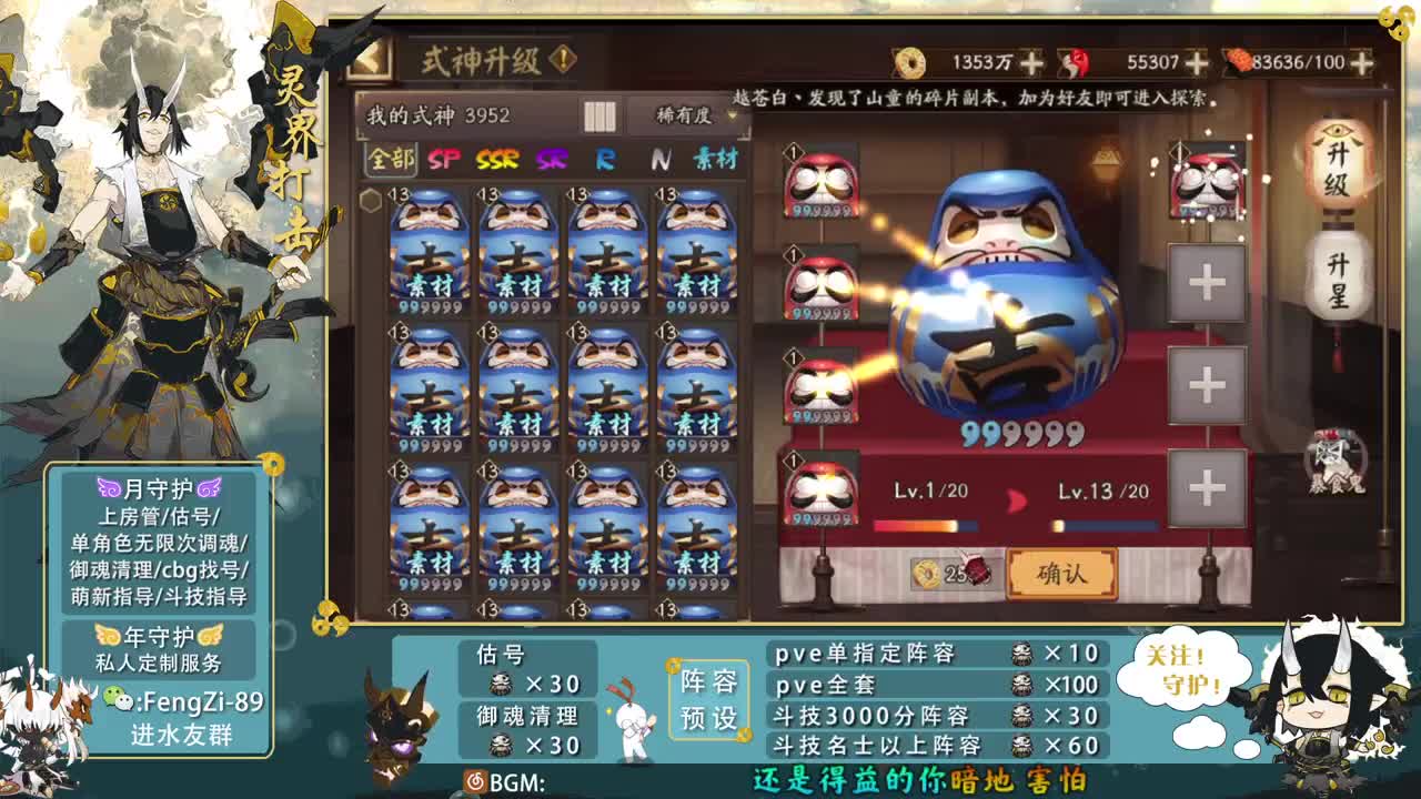 阵容预设|挖土|代肝|斗技|清魂 第2段