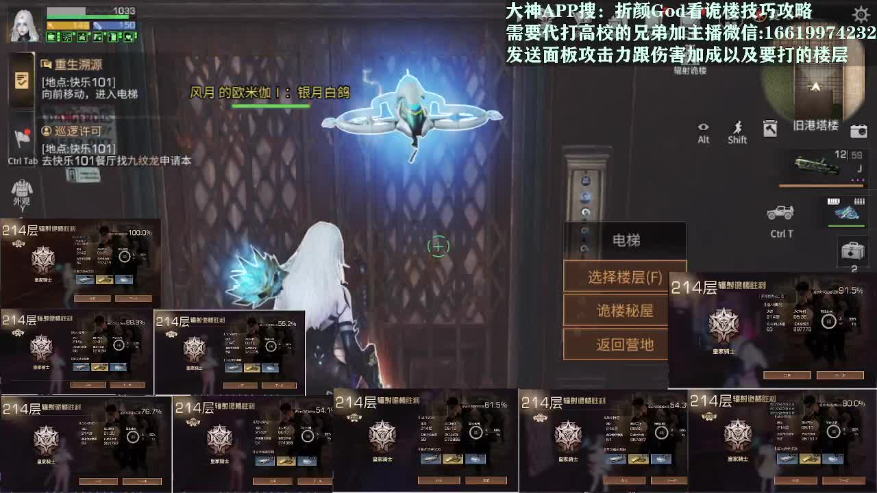 接209层/214层竞速全部拿捏 第1段