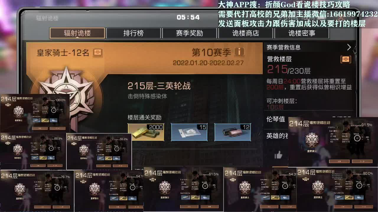 接209层/214层竞速全部拿捏 第2段