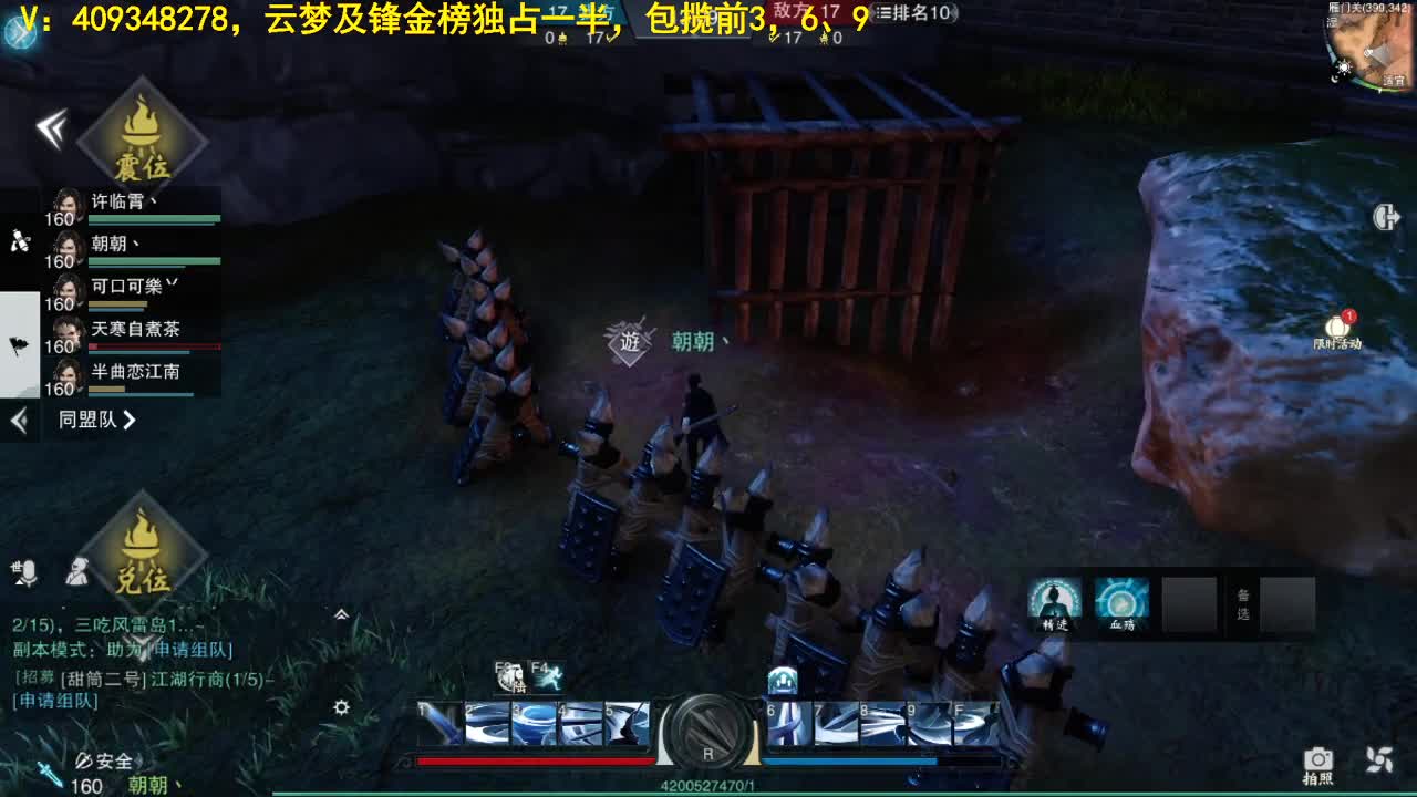 沉迷直播，无法自拔 第2段