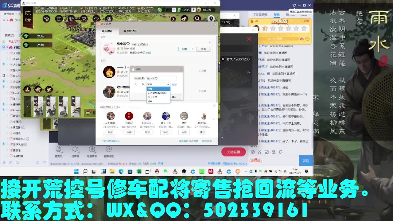 接 开荒，修车，配将