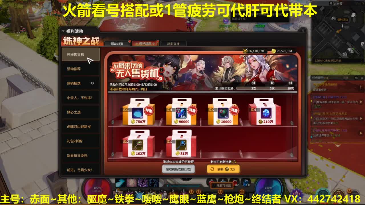 官方看号调号养号托管~代肝所以