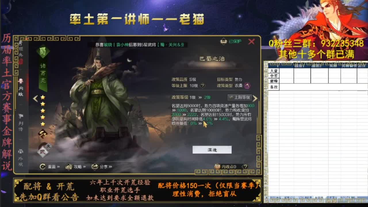 官方赛事金牌专属解说，率土第一讲师 第1段