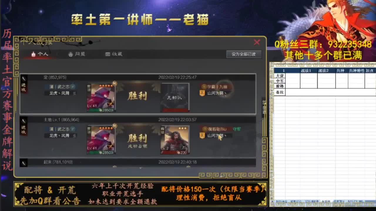 官方赛事金牌专属解说，率土第一讲师 第2段