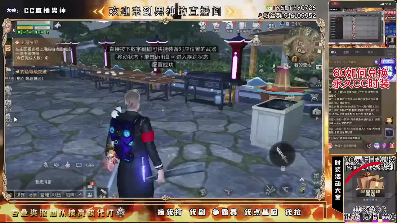 80换永久CC30换CC秒到 第1段