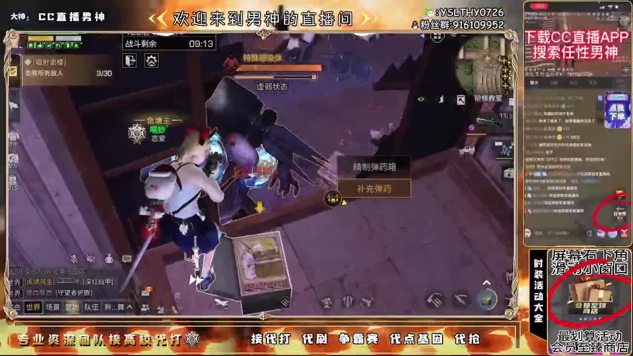 80换永久CC30换CC秒到 第2段