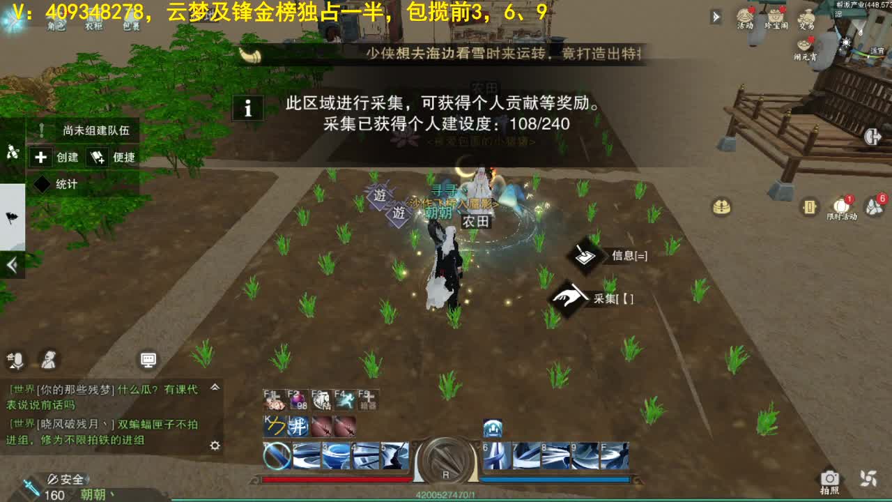 沉迷直播，无法自拔 第1段